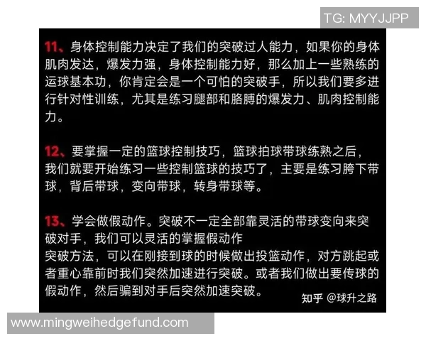 学篮球基本功的重要性与提升技巧的关系探讨